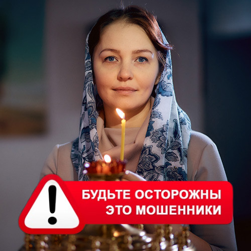 Мария Степановна @MariaGadalka в Мытищах – это мошенники